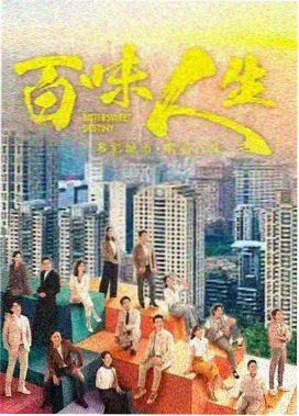 都市职场剧集封面